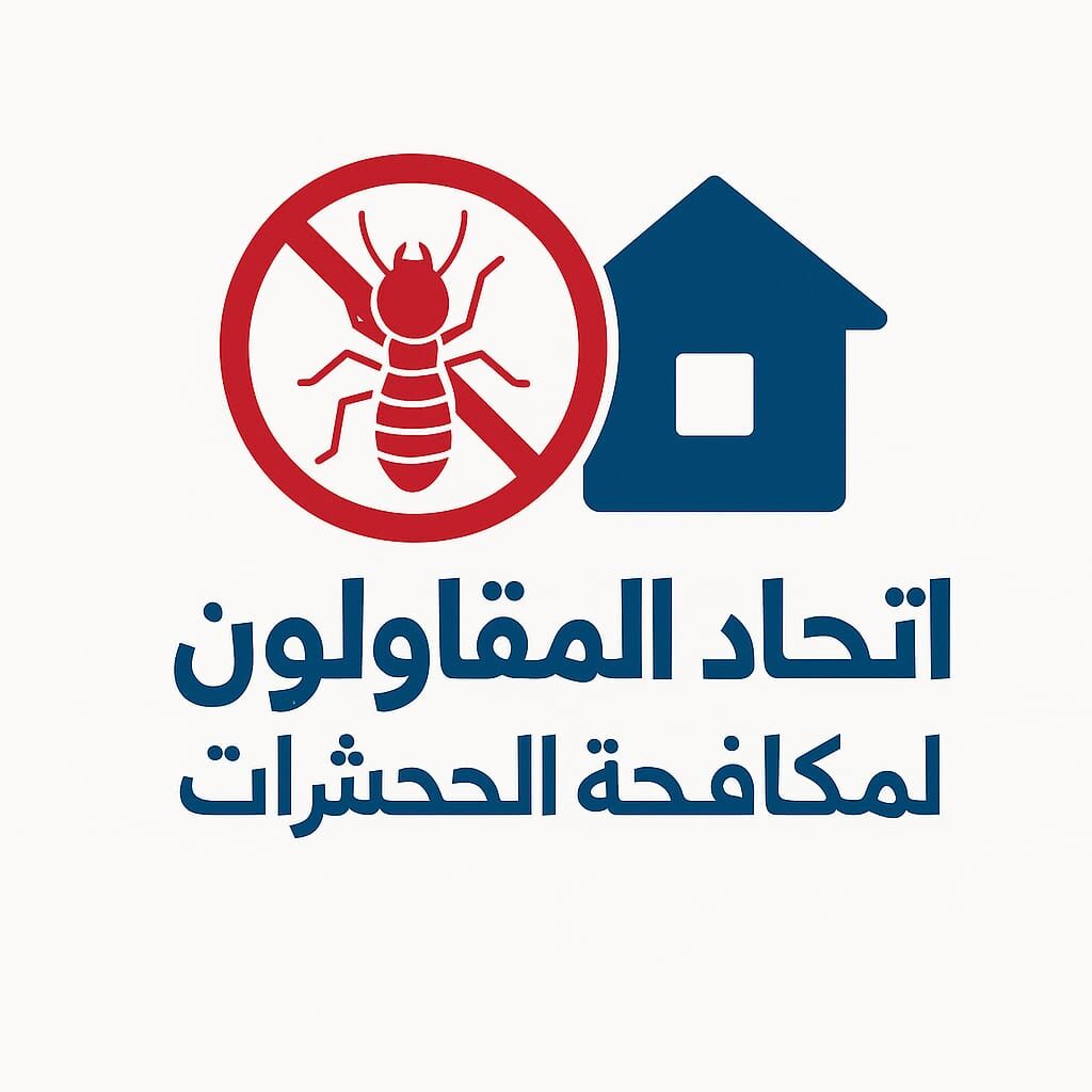 شركة الإتحاد.   0556115019